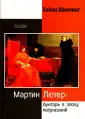 История церкви