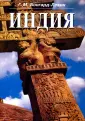 Бонгард-Левин Григорий Максимович