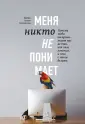 Хэлворсон Хайди Грант