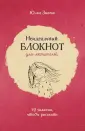 Змеева Юлия