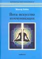 Бойко Виктор Сергеевич