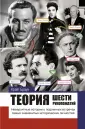 Истории и тайны