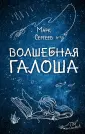 Сергеев Марк