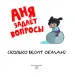 Миниатюра 3