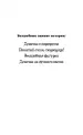 Миниатюра 4