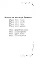 Миниатюра 4