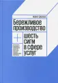 Джордж Майкл