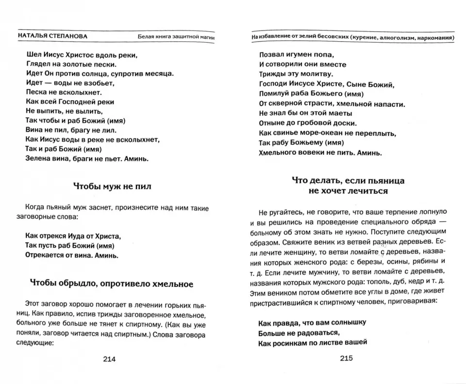 Как напугать алкоголика, чтобы он бросил пить || Семейная практика