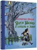 Миниатюра 2