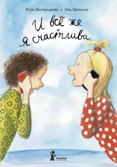 Дюнне и счастье