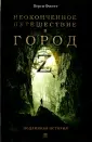 Фосетт Перси
