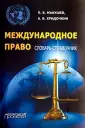 Макушев Петр Васильевич