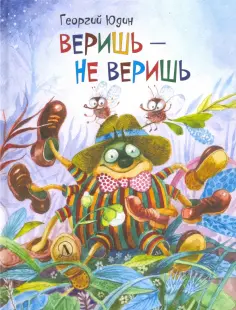 Мы стихи читаем с мамой