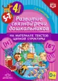 Комиссарова Светлана Александровна