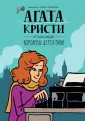 Мартинетти Анна