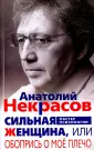 Мастер психологии