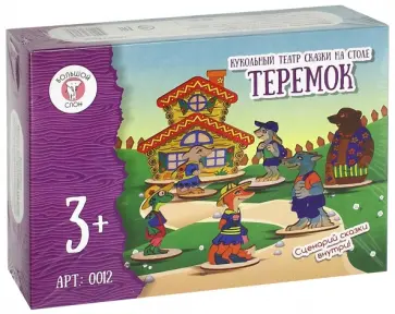 Кукольный театр сказки на столе "Теремок" обложка книги