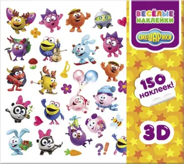 Веселые наклейки "Смешарики 3D". 150 наклеек в папке обложка книги