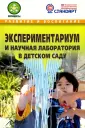 Одинец Л. К.