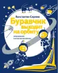 Сергеев Константин