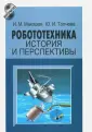 Информатика: неограниченные возможности