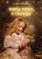 Книги для детей и юношества
