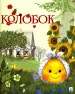Миниатюра 1