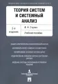 Глухих Игорь Николаевич