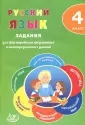 Мифтяхетдинова Э. С.