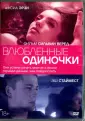 Веред Сильви