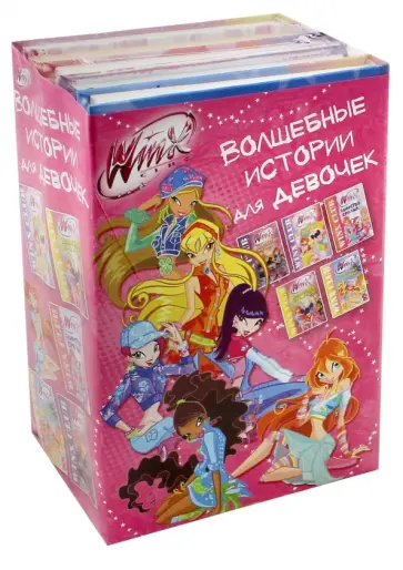 Страффи, Бертарини - Winx. Волшебные истории для девочек. Комплект из 5-ти книг обложка книги