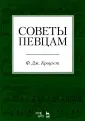 Кроуэст Фредерик Джеймс