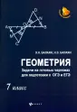 Балаян Николай Эдуардович