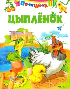 Почитай-ка