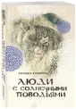 Этническое фэнтези (обл)