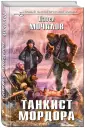 Мочалов Павел