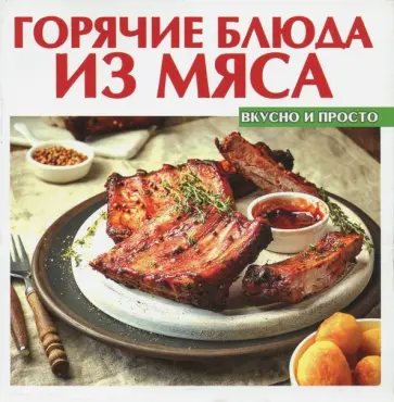 Как запекать мясо в духовке?