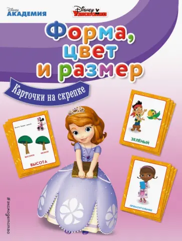 Форма, цвет и размер обложка книги