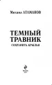 Миниатюра 3
