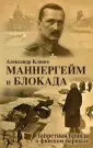 Клинге Александр
