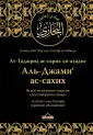 Аз-Забиди Ахмад ибн Абд аль-Лятиф