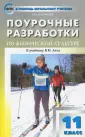 Патрикеев Артем Юрьевич