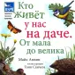 Анвин Майк