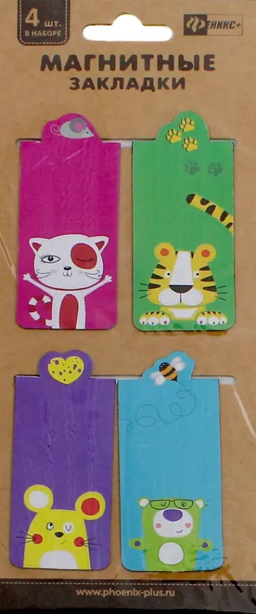 Закладки магнитные для книг Забавные животные, 4 штуки обложка книги