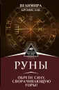 Бронислав