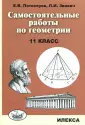 Потоскуев Евгений Викторович