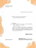 Миниатюра 5