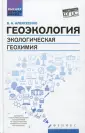 Алексеенко Владимир Алексеевич