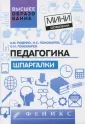 Руденко Андрей Михайлович