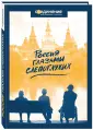 Токмашева Мария